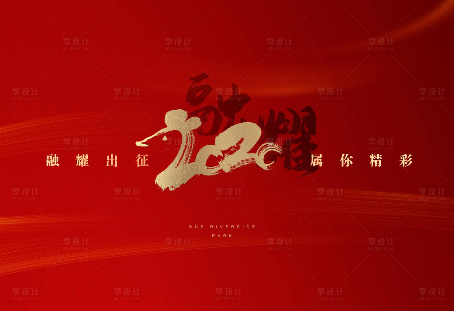 源文件下载【2020年会活动背景板】编号：85710000353215214