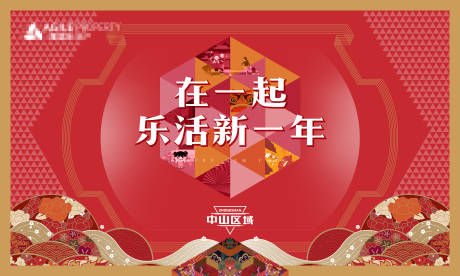 源文件下载【享设计】搜索编号：23340000324865000【地产乐活新年海报背景板】