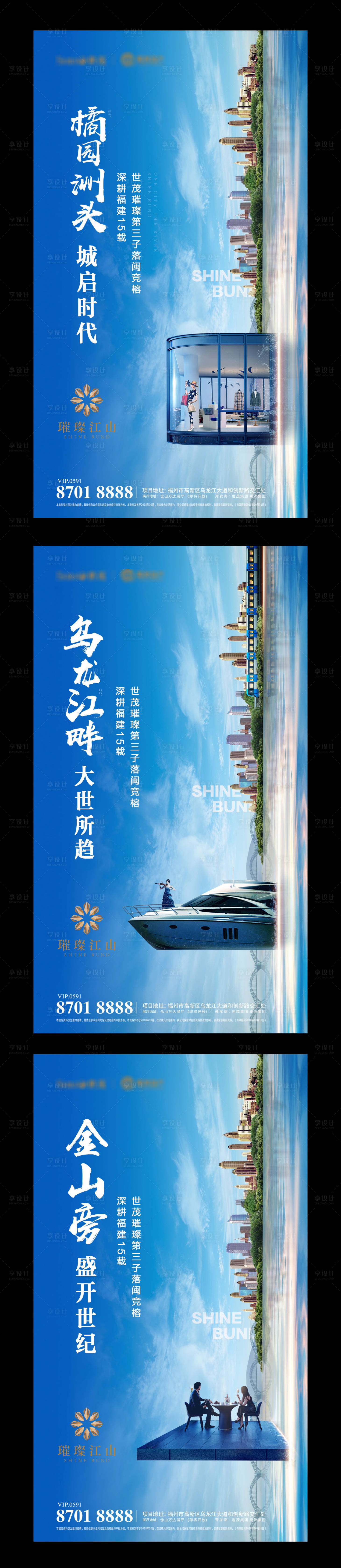 源文件下载【享设计】搜索编号：17580000208643776【一线江景创意合成房地产海报系列】