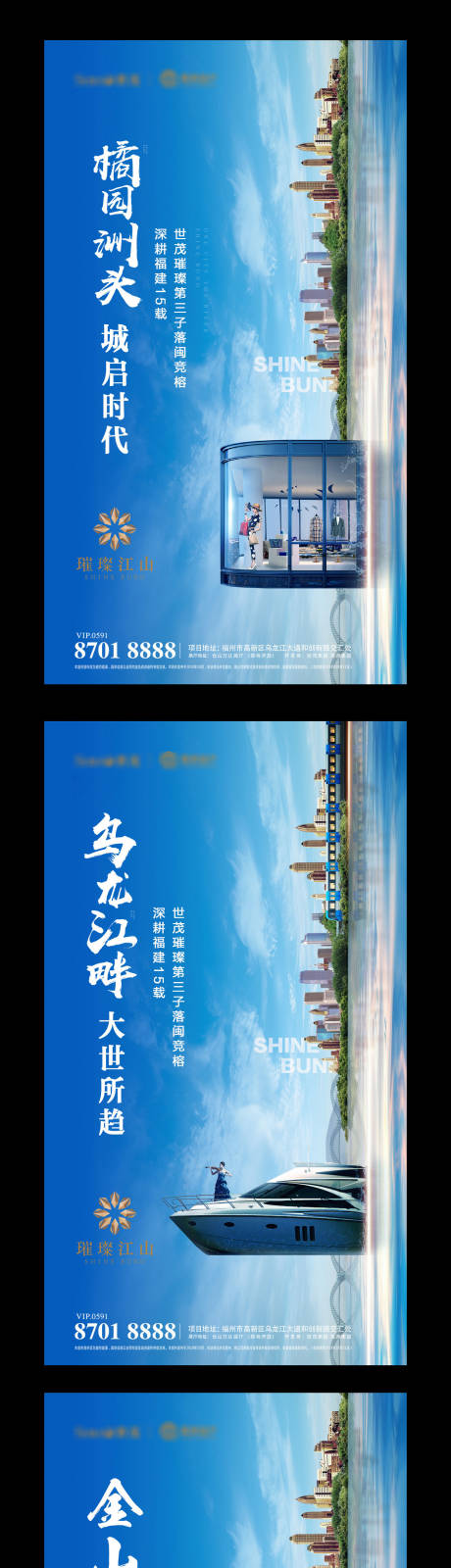一线江景创意合成房地产海报系列-源文件【享设计】