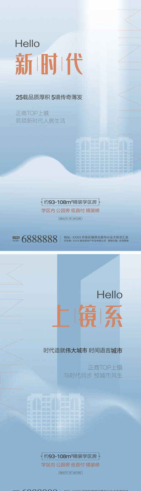 源文件下载【享设计】搜索编号：70050000353781918【简约地产品牌宣传移动端海报系列】