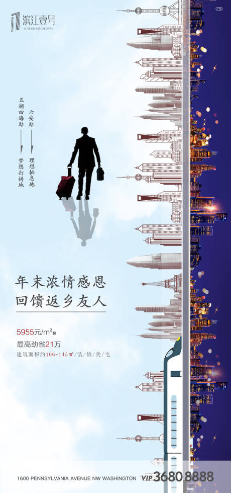 源文件下載【房地產大氣簡約返鄉置業微信刷屏海報】編號：48210000326316890