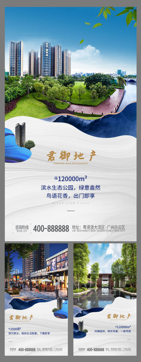 源文件下載【享設計】搜索編號：73150000331908212【房地產價值點微信海報系列】