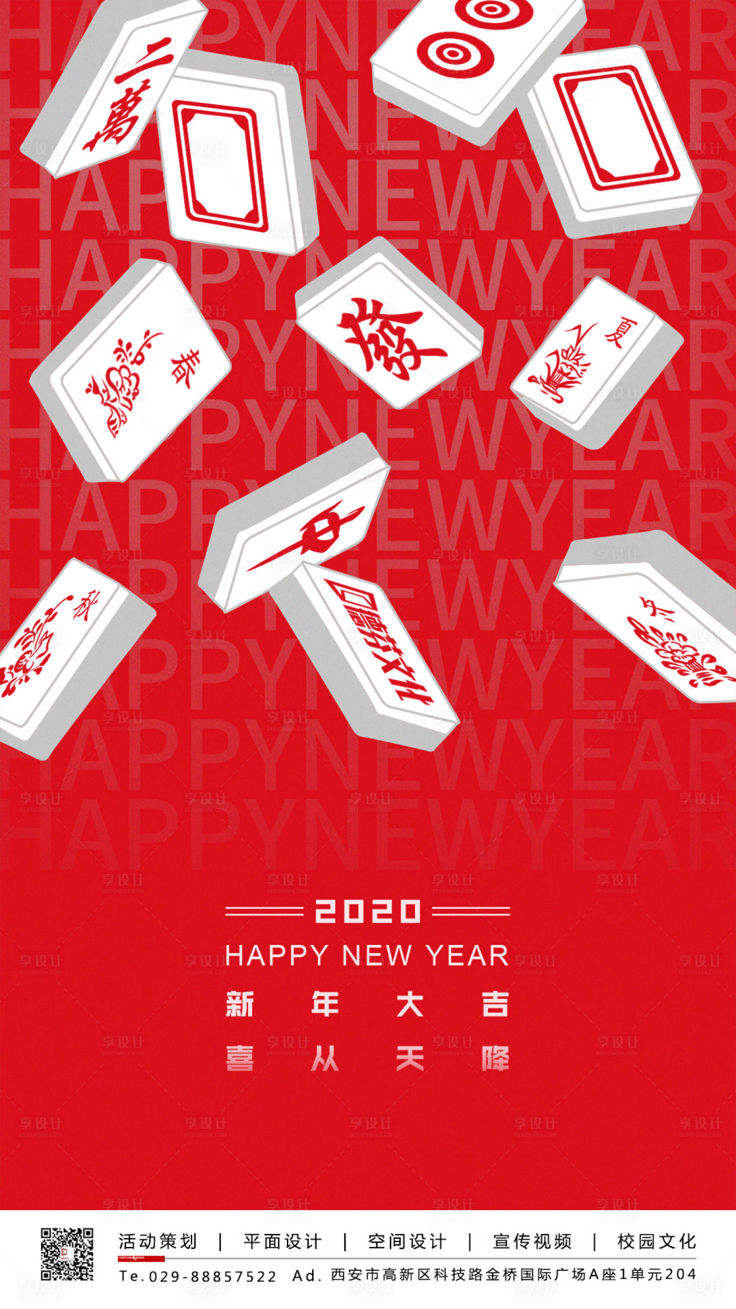 源文件下载【新年麻将发财移动端海报】编号：72260000366054150