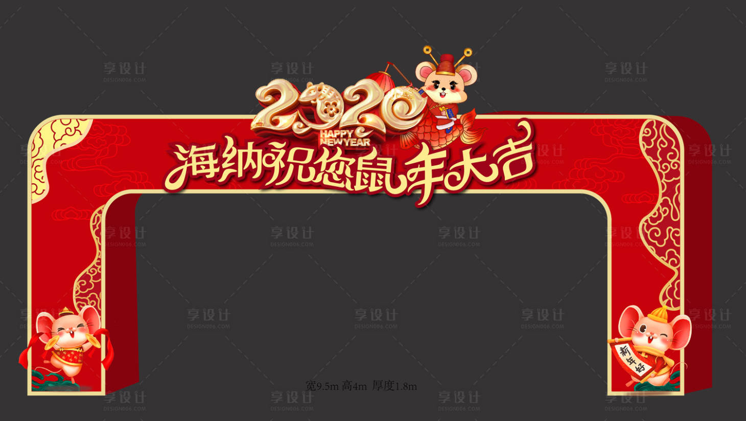 源文件下载【2020年新年拱门氛围龙门架】编号：24040000338021385
