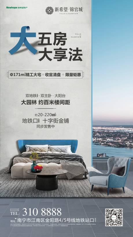 源文件下載【享設計】搜索編號：60070000345606429【地產戶型價值點移動端海報】