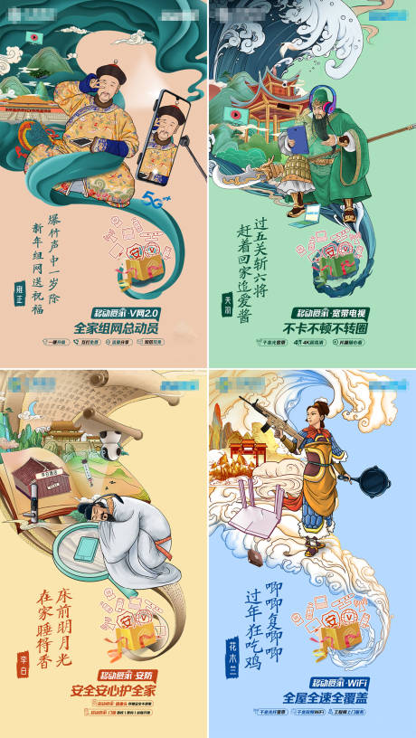 源文件下載【新年古代人物插畫海報(bào)系列】編號(hào)：22810000376808728
