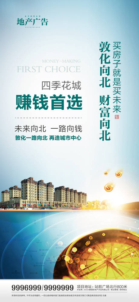 源文件下载【享设计】搜索编号：88790000353269175【地产区域配套价值移动端海报】