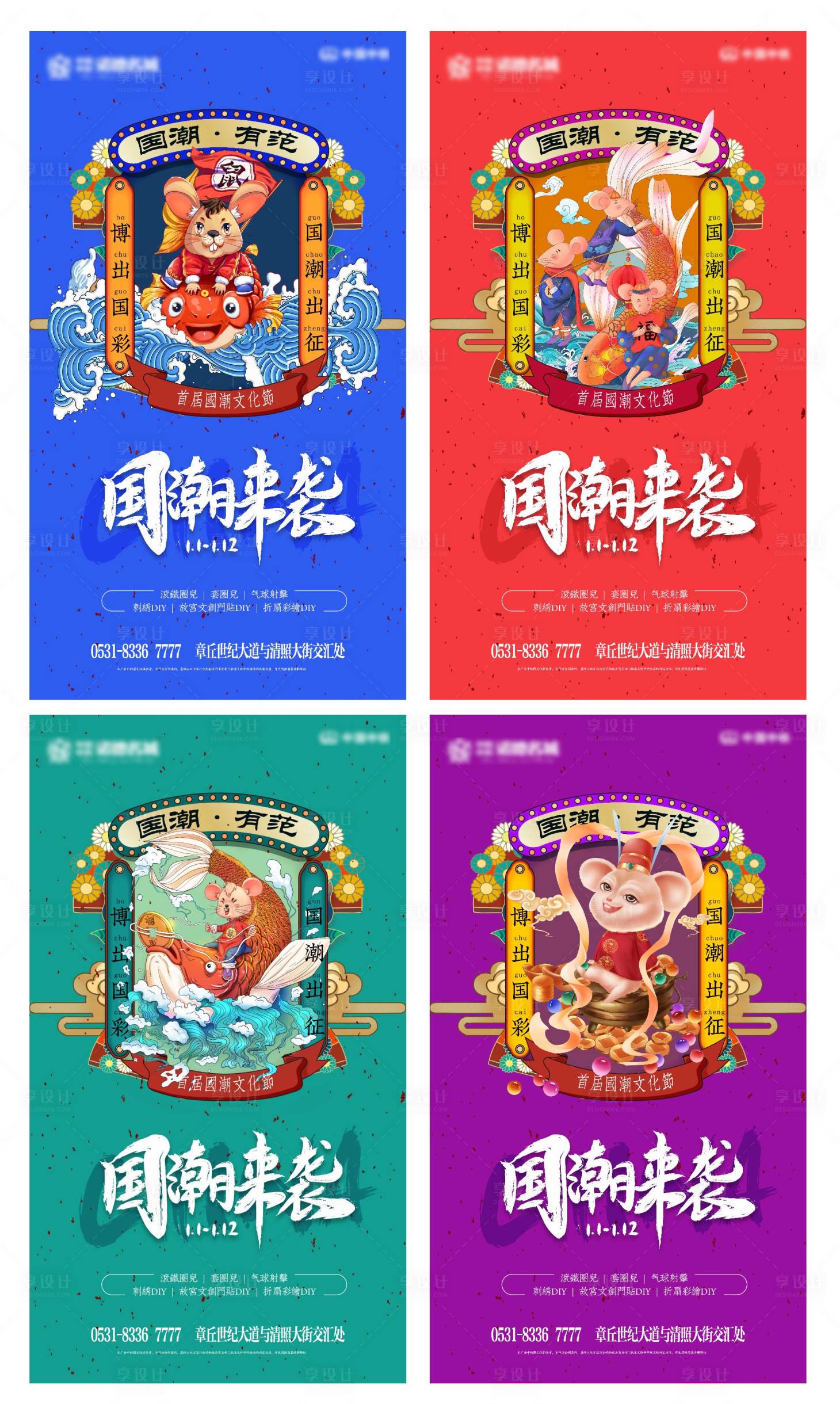 源文件下載【房地產(chǎn)國潮文化節(jié)移動(dòng)端海報(bào)系列】編號：69500000351827052