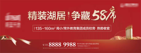源文件下载【房地产主画面广告展板海报】编号：82780000268145710