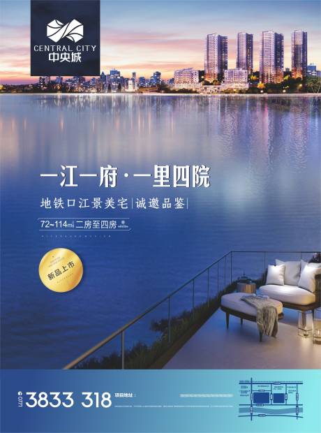 源文件下載【享設(shè)計】搜索編號：76140000360576138【一江一府一里四院廣告展板海報】