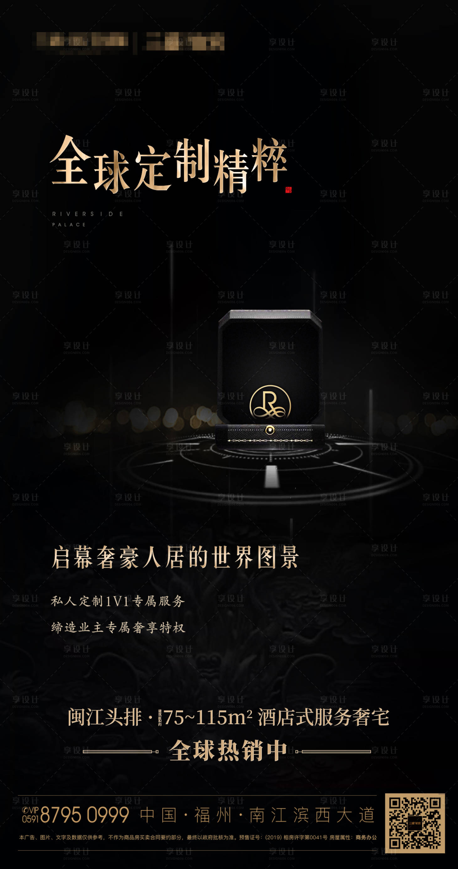源文件下載【高端黑金地產移動端海報】編號：14740000330747989