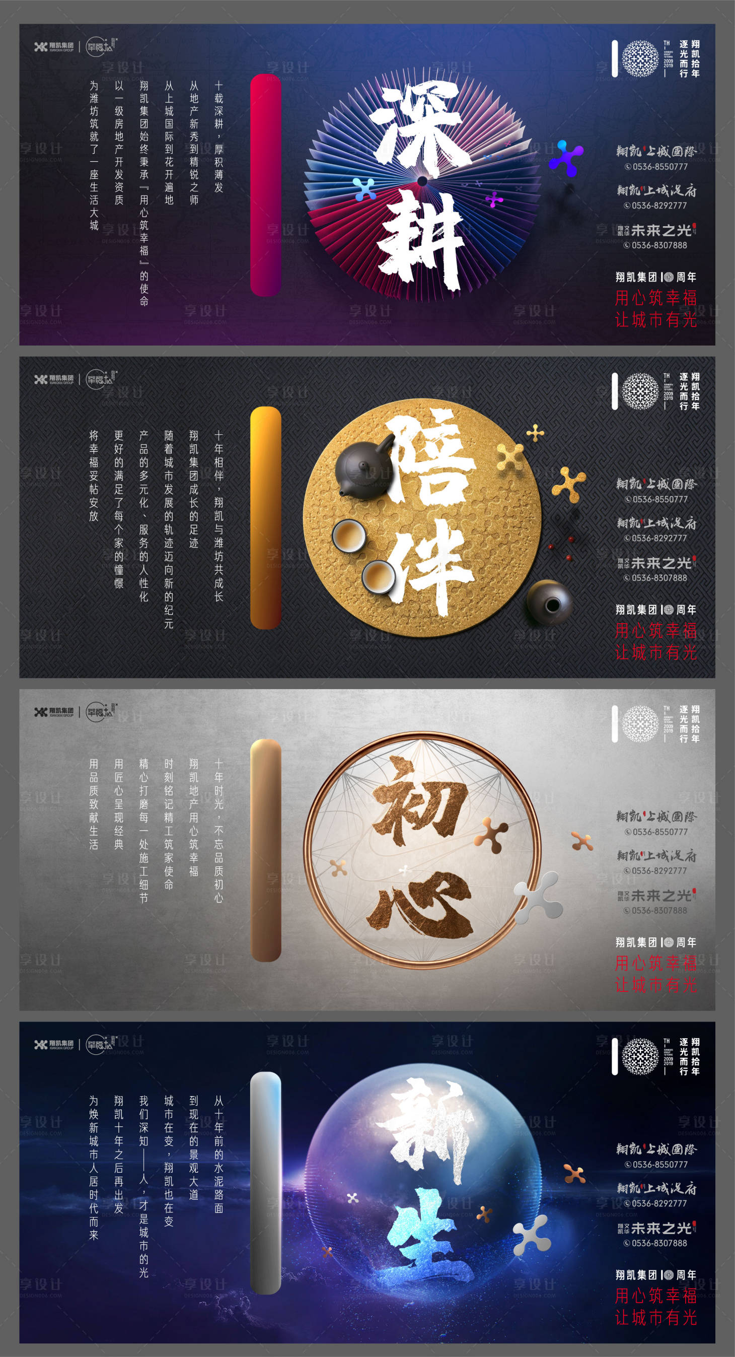 源文件下載【地產(chǎn)品牌宣傳海報展板系列】編號：73790000348486471