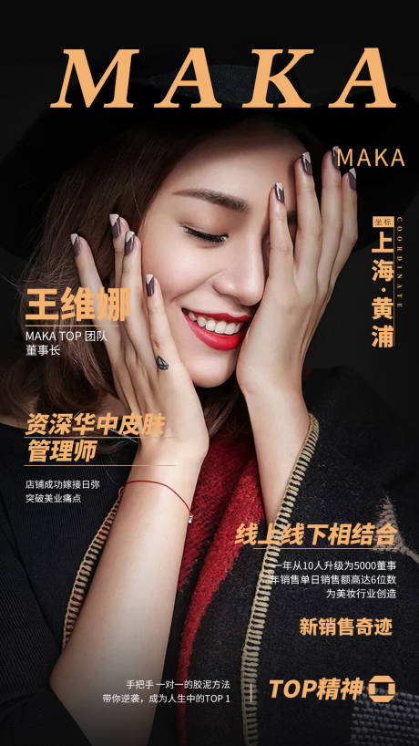 源文件下载【享设计】搜索编号：89380000351788679【个人简介宣传海报】