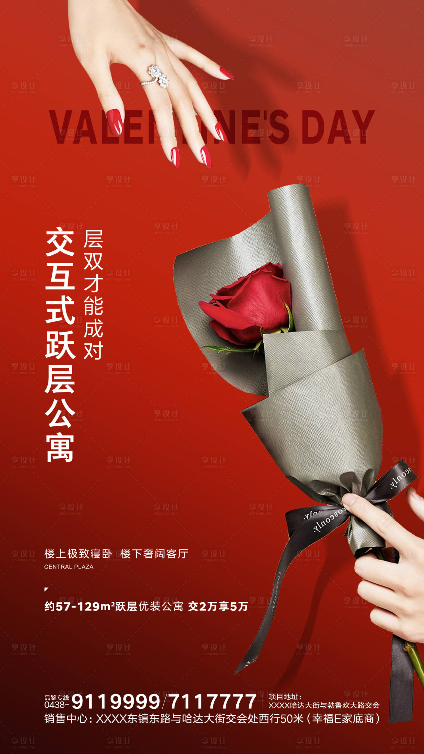 源文件下載【享設計】搜索編號：64900000374587060【地產(chǎn)七夕情人節(jié)移動端海報】