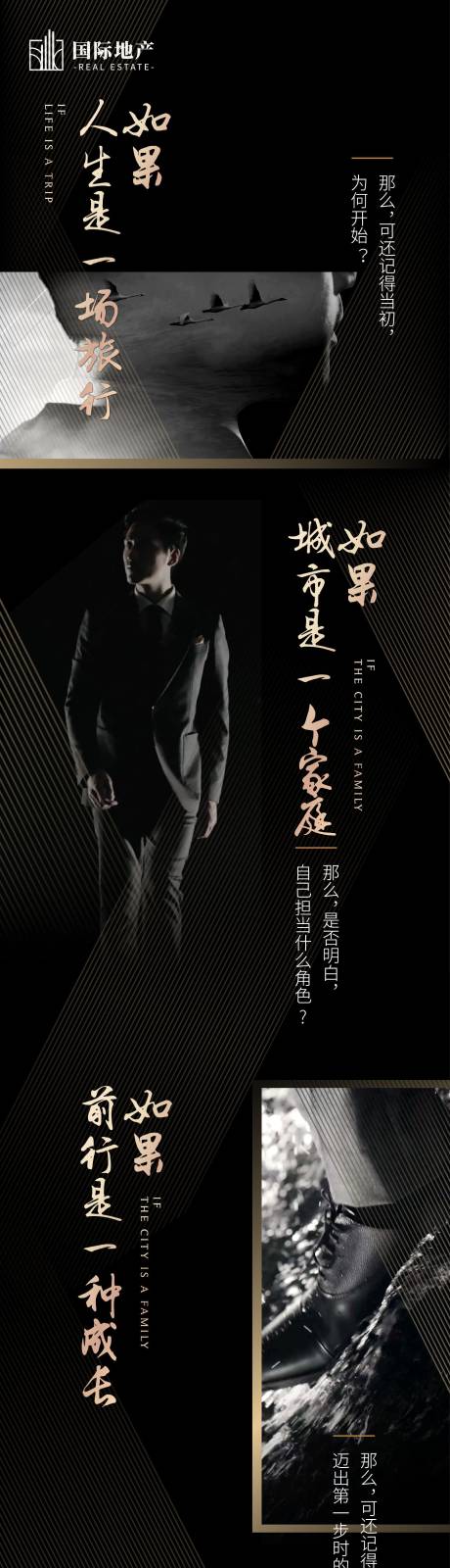 源文件下載【黑金高端簡約大氣房地產(chǎn)人物傳記長海報】編號：53090000383359221