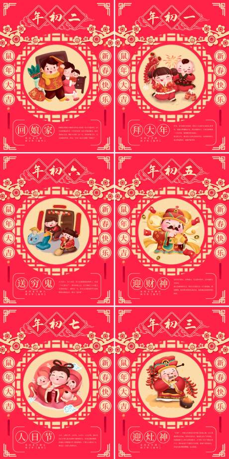 源文件下载【享设计】搜索编号：44820000337404283【春节微信海报系列】