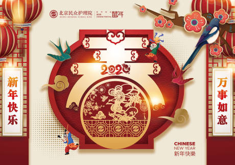 源文件下载【2020鼠年新年电梯间展示海报展板】编号：80930000351119387