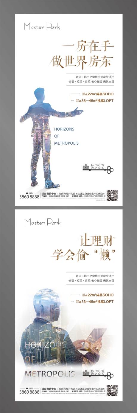 源文件下载【商业地产价值微信海报】编号：20200105230626566