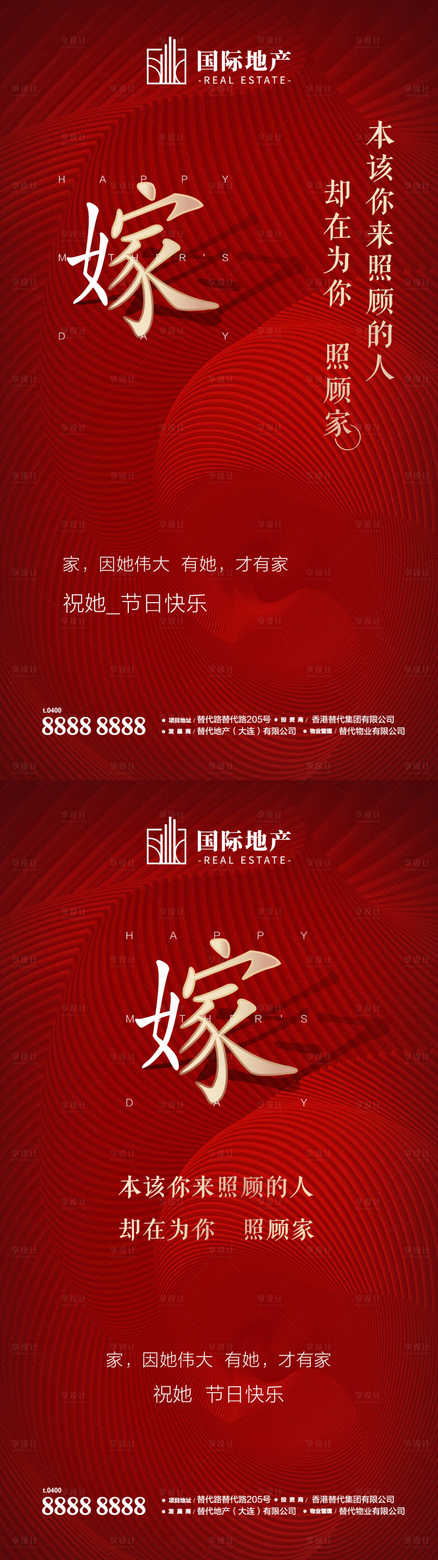 源文件下載【紅金色房地產(chǎn)母親節(jié)節(jié)日高端簡約長微信】編號：66690000384893327