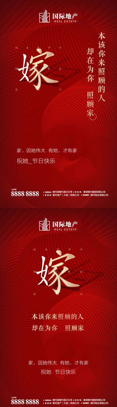 红金色房地产母亲节节日高端简约长微信