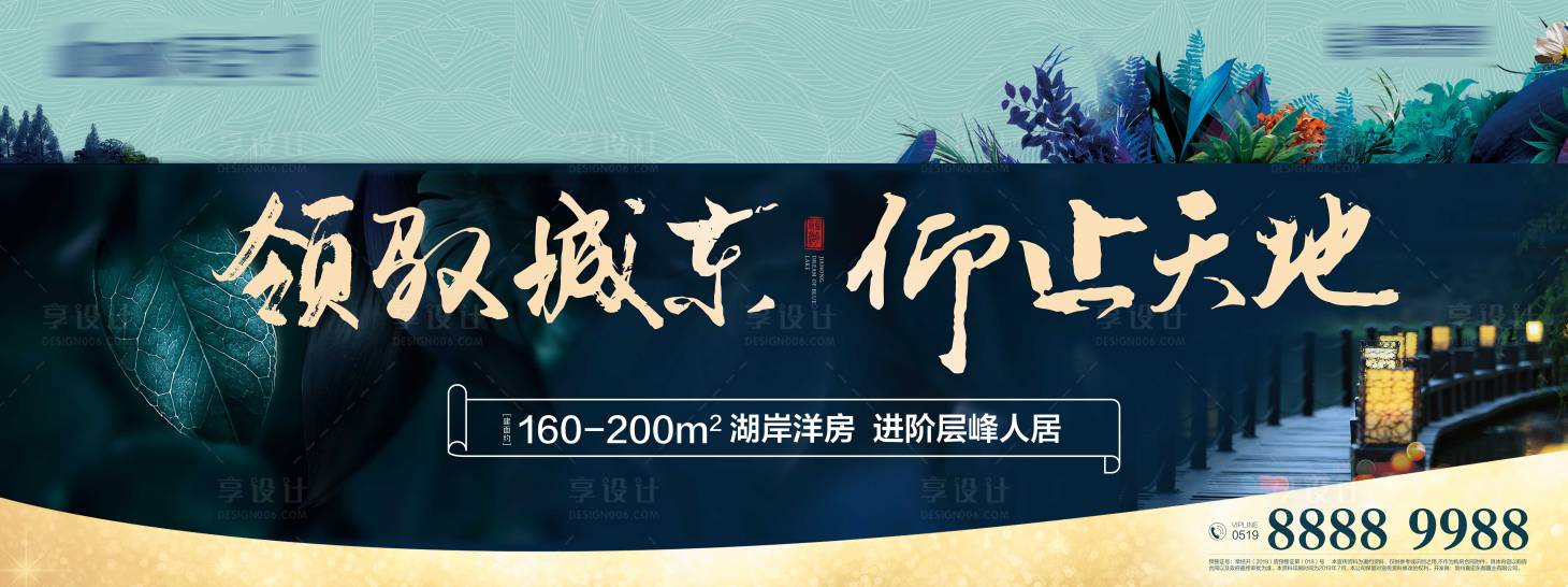 源文件下载【享设计】搜索编号：12210000305822276【湖居洋房移动端海报】