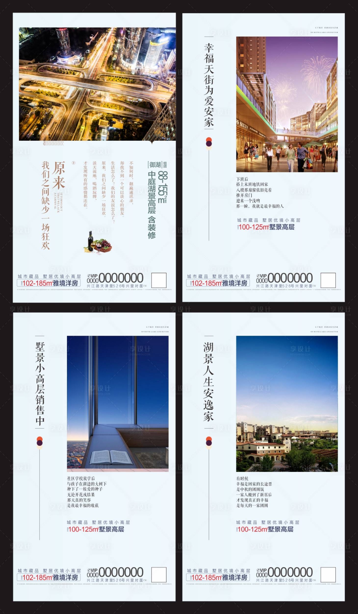 源文件下載【享設計】搜索編號：69000000377186403【地產價值點賣點海報系列】