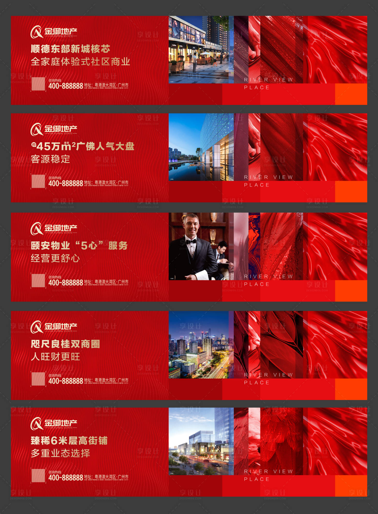 源文件下載【享設計】搜索編號：52490000349004478【房地產圍擋提案系列廣告展板海報】