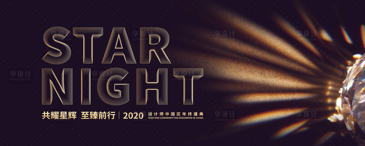 源文件下载【高端大气黑金色星光璀璨盛典背景板】编号：86990000358365062