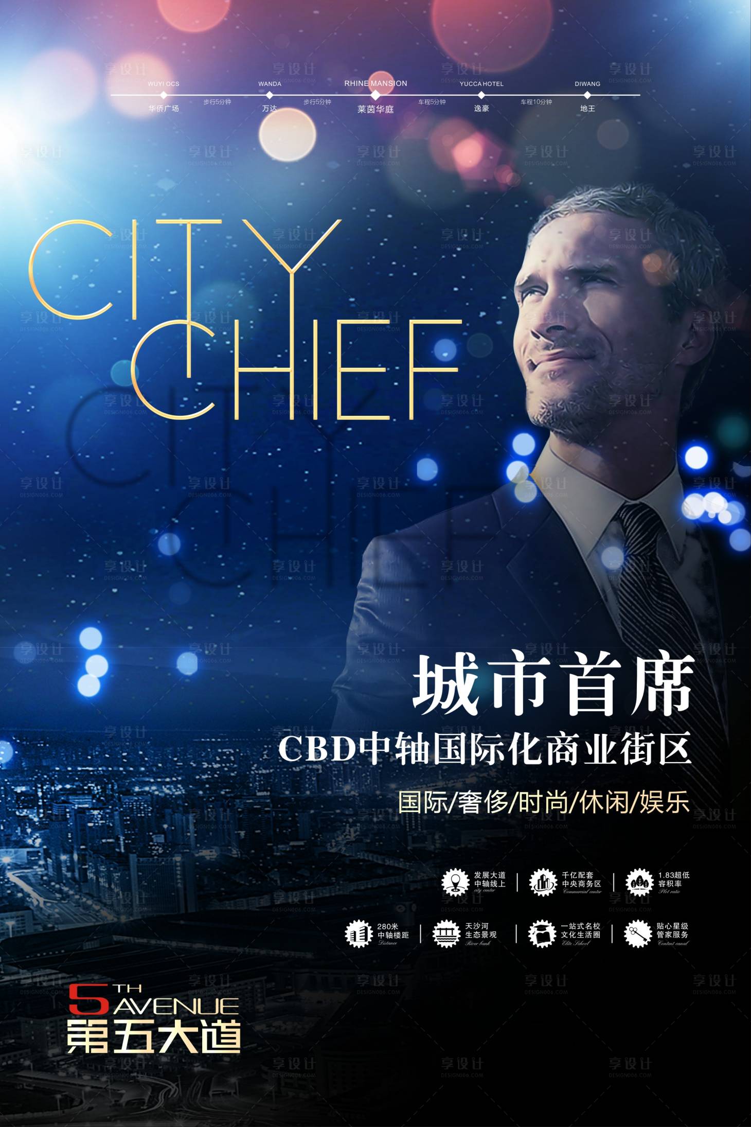 源文件下載【享設計】搜索編號：14840000331866211【地產CBD城市繁華移動端海報】