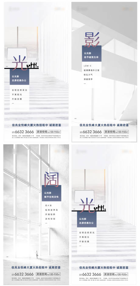 源文件下载【地产系列海报刷屏】编号：26430000375924936