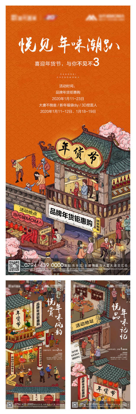 源文件下载【地产年货节暖场活动倒计时海报系列】编号：64020000361619663