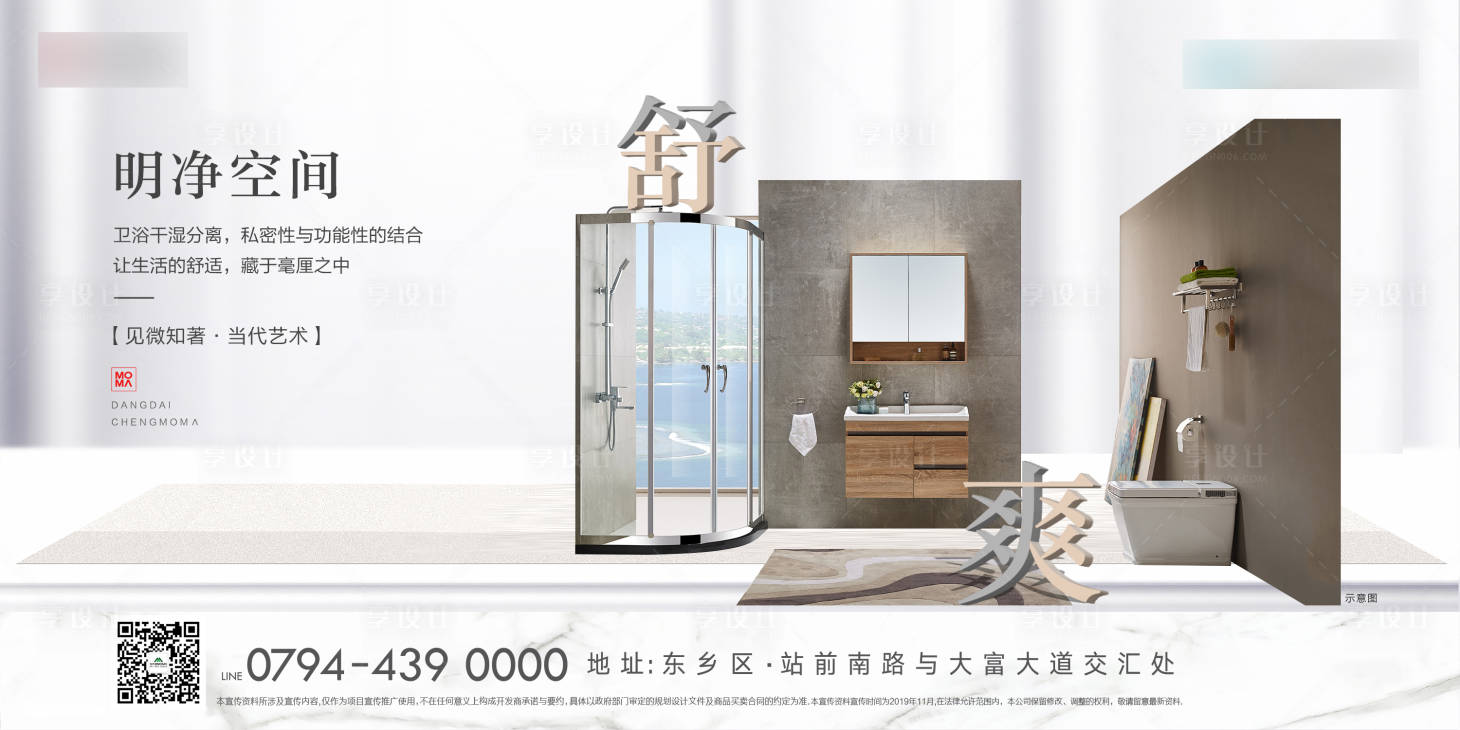 源文件下載【享設計】搜索編號：28500000346299380【地產戶型價值點宣傳海報展板】