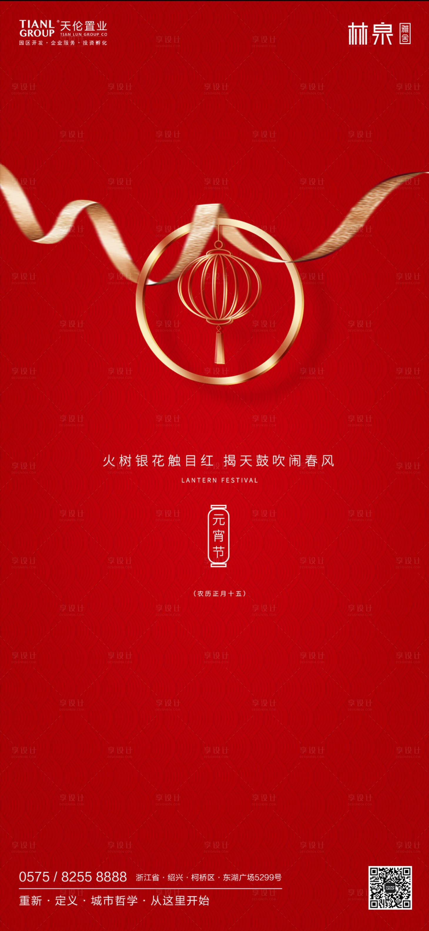 源文件下载【元宵节微信海报】编号：98770000354878322