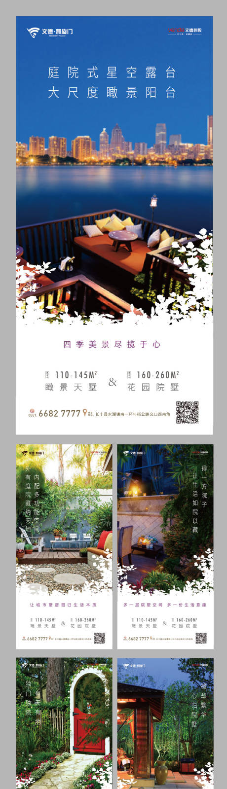源文件下载【房地产价值点系列单图海报】编号：46010000317491216