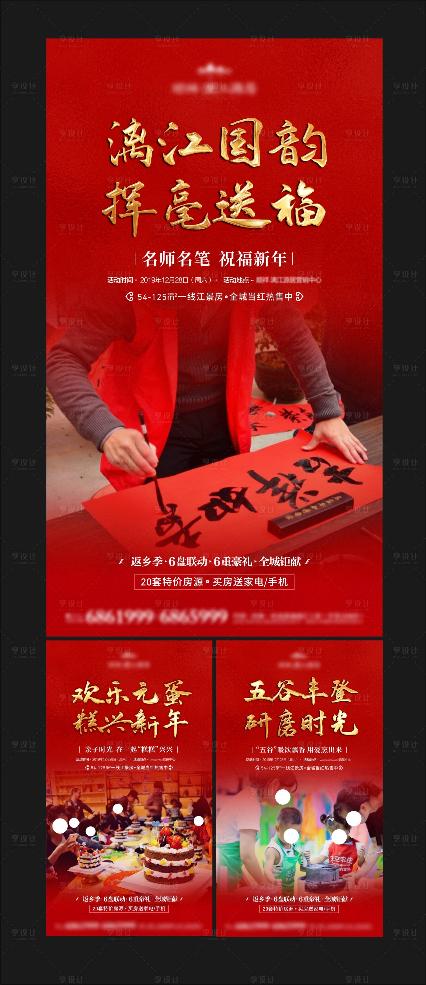 源文件下载【新年暖场活动移动端海报系列】编号：41960000347143303