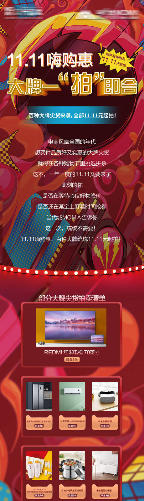 源文件下载【周末暖场活动地产专题页面】编号：56040000339107825