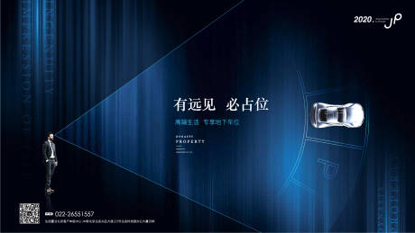 源文件下載【高端車位站位價值移動端海報】編號：50150000375685669