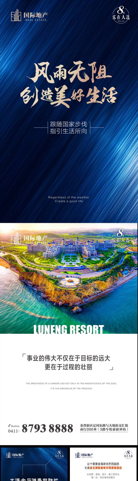 源文件下载【高端简约蓝金商业地产动态h5海报】编号：97720000381902553
