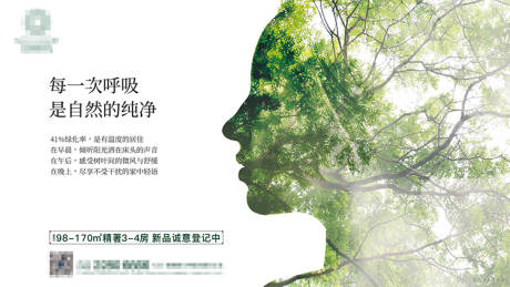 编号：20200120205045399【享设计】源文件下载-园林绿化价值点海报展板