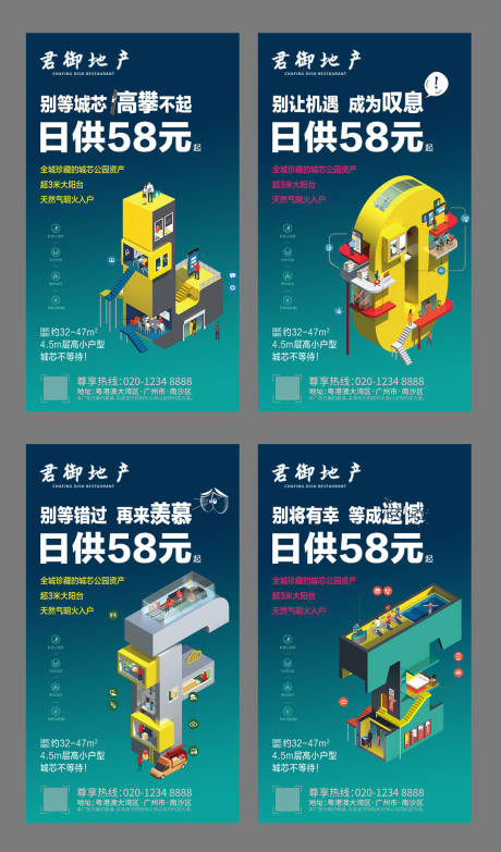 源文件下载【LOFT价值点配套移动端海报系列】编号：44030000348321388