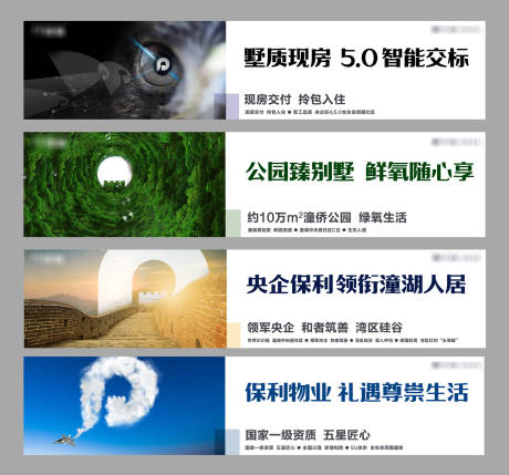 源文件下载【地产创意广告展板海报】编号：75370000334841385