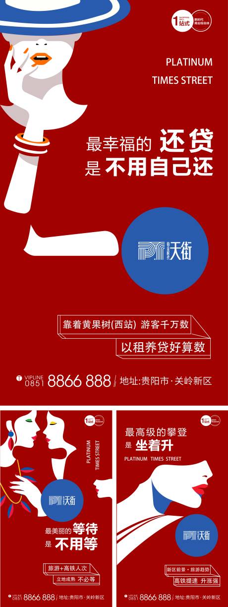 源文件下载【享设计】搜索编号：36940000351932981【红色商业地产配套价值点移动端海报系列】