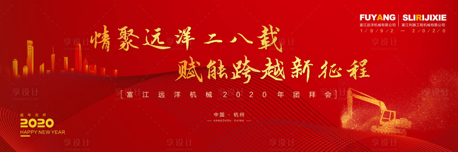 源文件下載【享設(shè)計(jì)】搜索編號(hào)：48230000333864519【企業(yè)年會(huì)活動(dòng)展板】