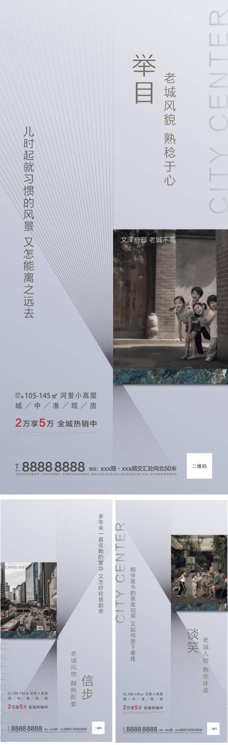 源文件下载【灰色系列价值点移动端海报】编号：20200107141313944