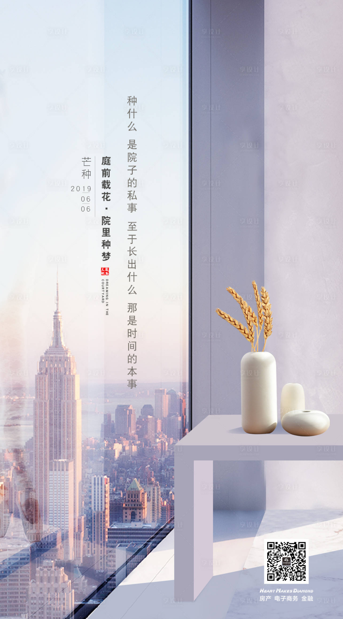 源文件下载【芒种二十四节气微信海报】编号：20200117201908624