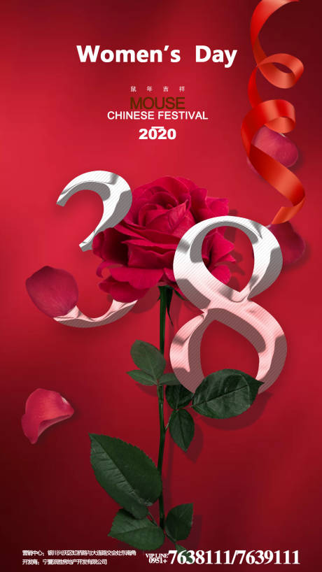 源文件下载【三八妇女节移动端海报】编号：84170000336771426
