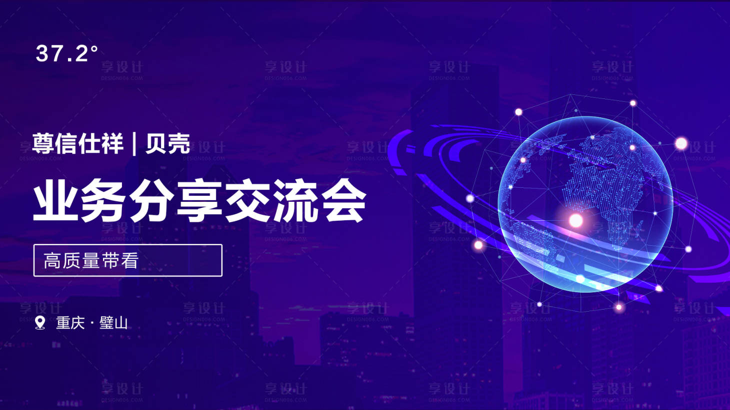 源文件下载【科技大气炫酷蓝色交流会展板】编号：79830000363975957