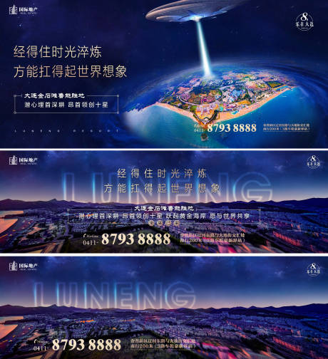 源文件下載【享設計】搜索編號：58570000381619112【藍金地產創意場景宇宙太空地球大盤海報】