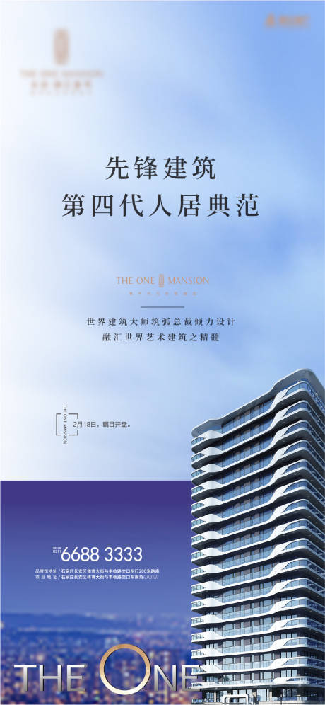 源文件下載【享設計】搜索編號：65800000340241547【地產加推移動端海報】